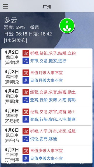广州停课铃ios版 v2.5.5 iphone手机版3