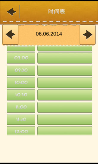 任务时间表计划 v1.10 安卓版2