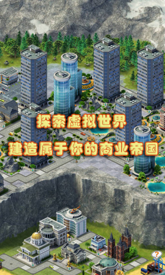 城市岛屿3建筑模拟无限金币修改版 v51.2.5.0 安卓内购版1