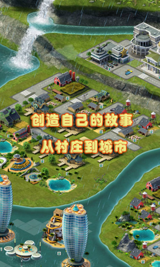 城市岛屿3建筑模拟游戏 v3.2.2 安卓版1