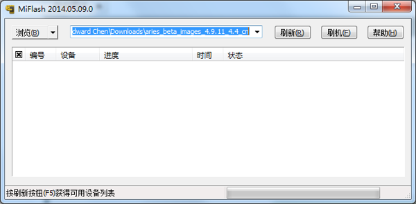Miflash(小米刷机工具) 2014.05.09 中文版_小米刷机包0
