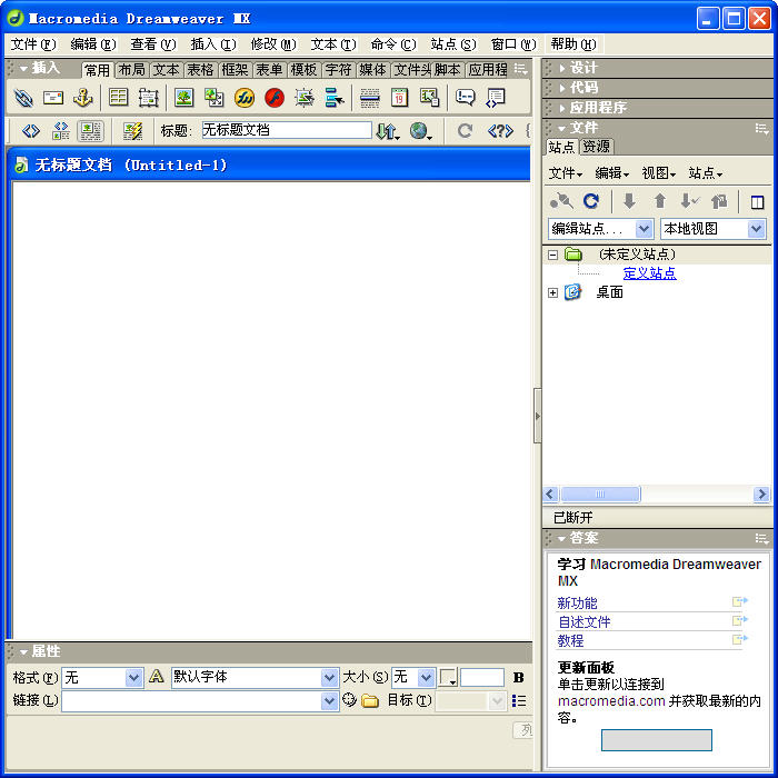 macromedia dreamweaver mx v6.0 安装版 0