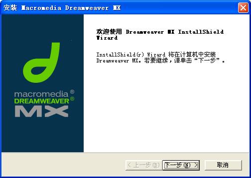 macromedia dreamweaver mx1