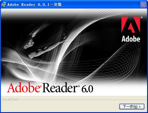 Adobe Acrobat Reader v6.0 簡體中文版 0