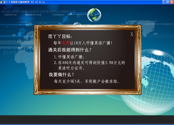 范丫丫英語聽力游戲軟件 v7.21.0.1 最新免費版 0