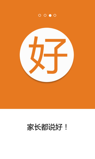 輔導(dǎo)團(tuán)老師版 v2.4.7 安卓版 0