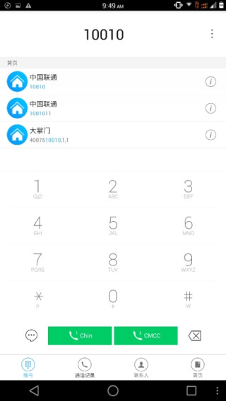 聯(lián)想通訊錄 v3.4.527.140829.4152a8f_all 安卓版 0