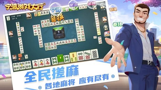 宁波游戏中心大厅手机版 v8.5.1 官方安卓版1