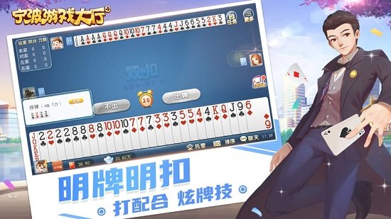 宁波游戏中心大厅手机版 v8.5.1 官方安卓版2