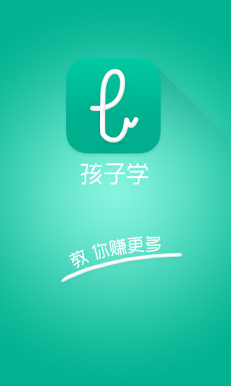 孩子學(xué)iphone版0