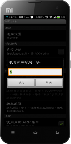 WiFi 护盾 v1.4.5 安卓中文版0