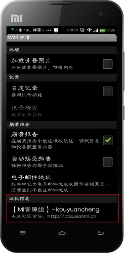 WiFi 护盾 v1.4.5 安卓中文版3