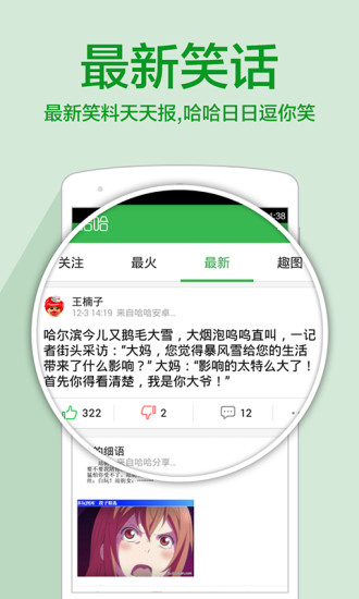 傲游哈哈客户端 v2.2.3.04 安卓版1
