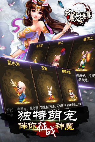 星玩游戲我欲獨(dú)尊手游 v1.0.3.6 安卓版 3