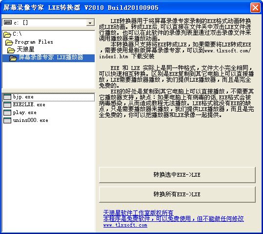 LXE播放器 v2015 官方最新版 0