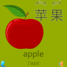 常用汉字识字卡片app下载