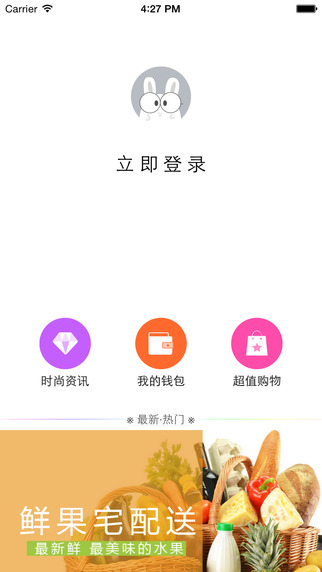 苏州时尚舞台 v3.0 安卓版0