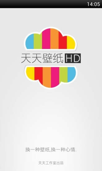 天天壁纸HD v1.6.0 安卓版0
