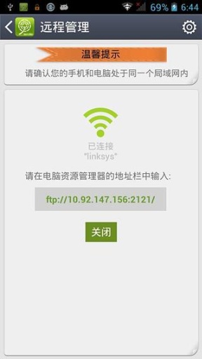 ZTE中兴手机助手 v2.1.61.3194 安卓版0