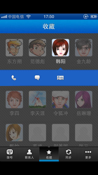 號簿助手iphone版 v1.8.0 蘋果手機(jī)版 1