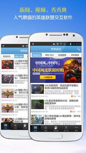 LOL英雄联盟视频秀爽app v3.6.4 安卓版0