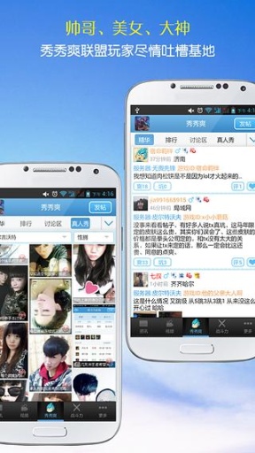 LOL英雄联盟视频秀爽app v3.6.4 安卓版2