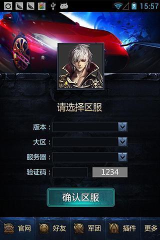 魔域盒子 v3.6 安卓版 2