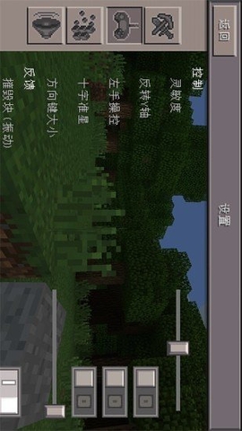 我的世界星球版 v0.11.1 安卓中文版1
