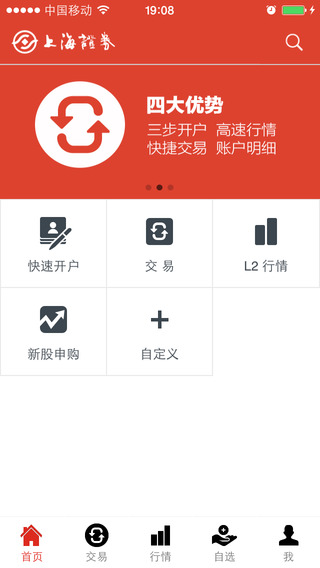 上海证券闪电通手机版 v2.26 官方安卓版0