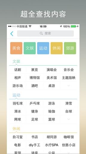 今天去玩兒iPhone版 v1.3.1 蘋果手機(jī)版 3