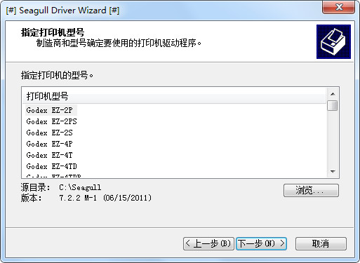 科誠條碼打印機驅(qū)動0