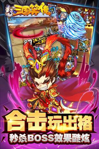 三国笑传内购修改版 v2.1.0 安卓版1