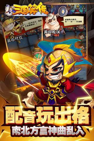 三国笑传内购修改版 v2.1.0 安卓版2