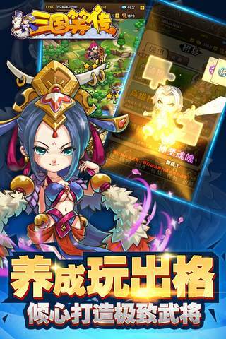 三国笑传内购修改版 v2.1.0 安卓版3