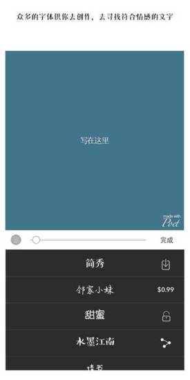 Poet相机(图片加文字app) v1.1.1 安卓版1