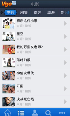 Vgo視頻app v1.2.23 安卓版 1