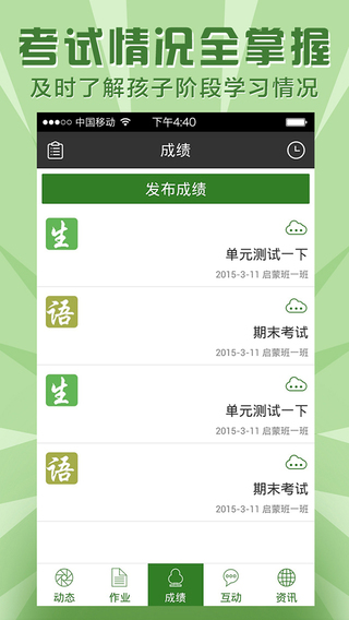 鄂州果果樹(shù)iphone版 v2.2.1 蘋(píng)果手機(jī)版 2