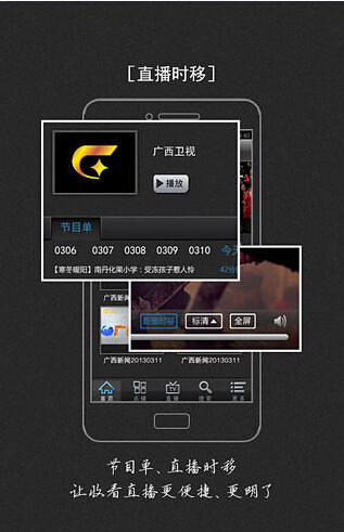广西新闻网手机客户端 v1.5.1.11141530 安卓版_广西新闻在线3