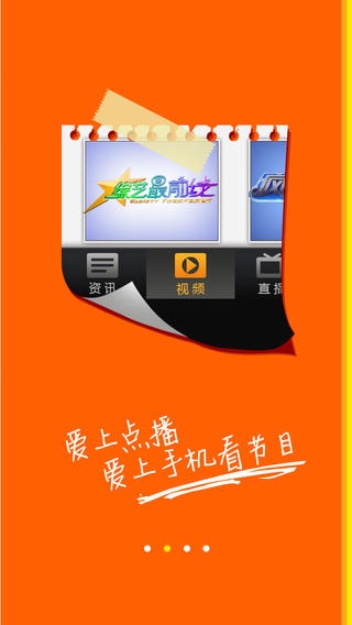 广西综艺手机客户端 v2.0.4 安卓版0