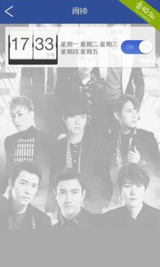 口袋·Super Junior1