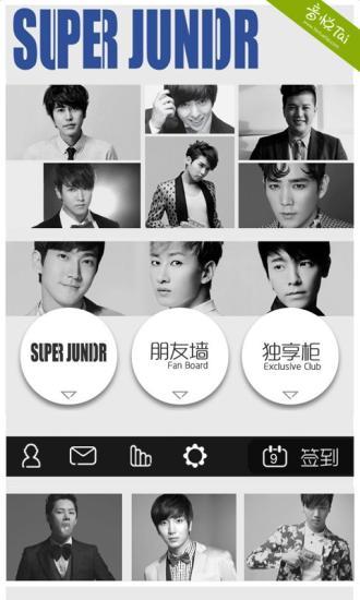 口袋·Super Junior v1.1.5 安卓版 3