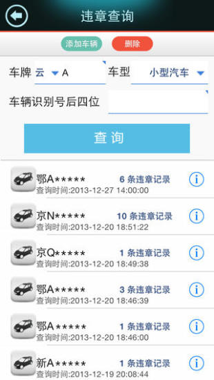 車友惠app v5.22 安卓版 0