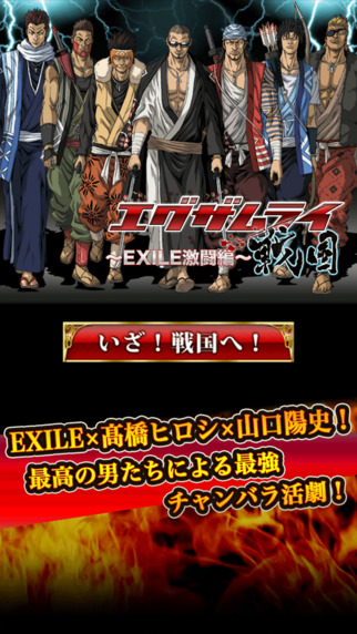 EX武士战国:EXILE激斗篇(Examurai) v1.0.3 安卓版1