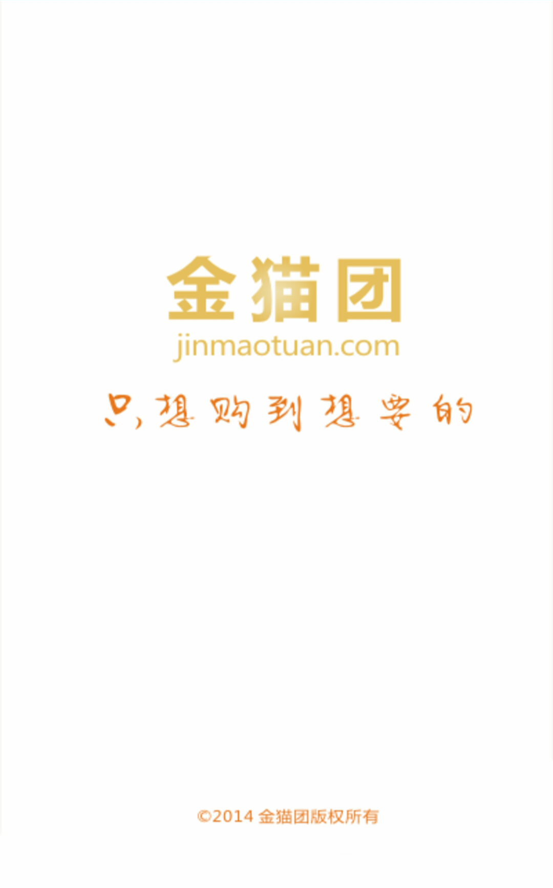 金貓?jiān)囈麻g v3.3.2 安卓版 0