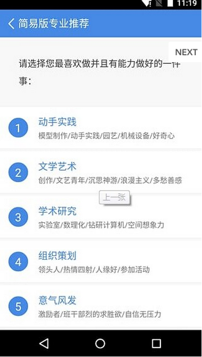 小言高考2015iPhone版 v1.6.1 蘋果手機版 3