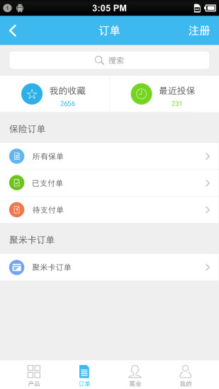 聚米app官方版 v5.4.2 安卓版2