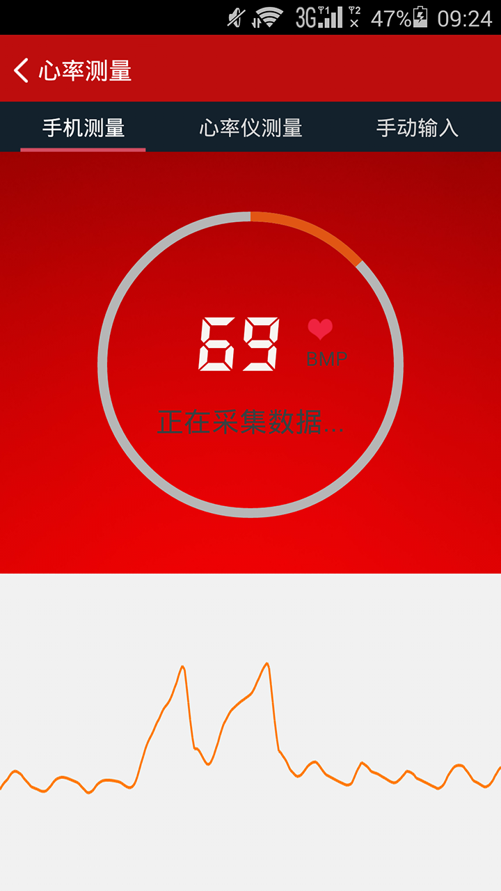 手机测血压视力心率 v1.7.2 安卓版2