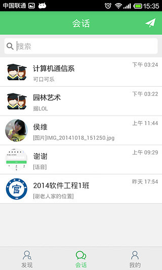 校友通 v1.0.3 安卓版 0