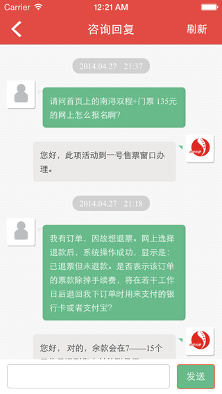 上海長(zhǎng)途南站iphone版1