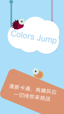 顏色跳躍(Color Jump)3